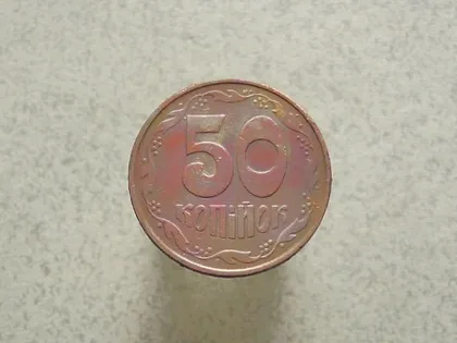 фото, 50 копійок 1992 рік Україна 1ААм (7а)
