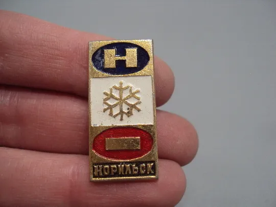 Купити Знак Норильск H промышленность снежинка север Красноярский край №16830