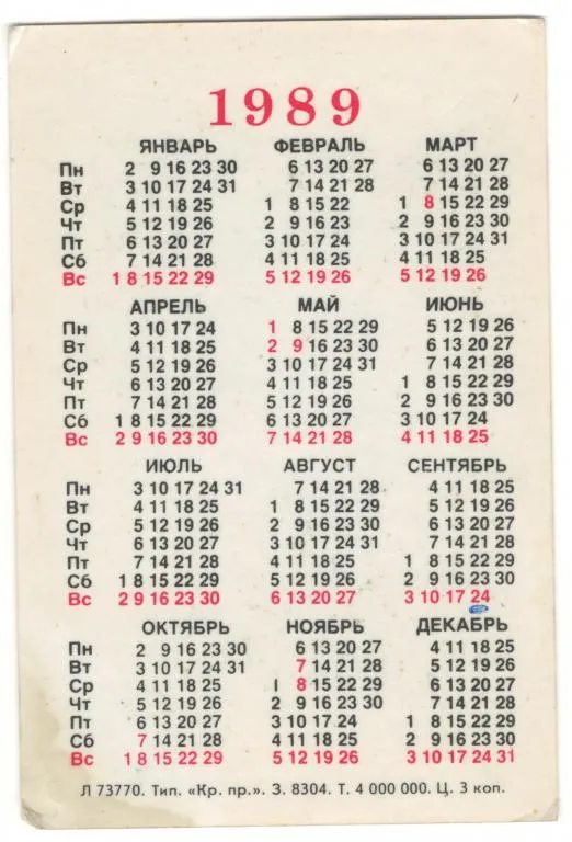 Купити Находчивый лягушенок, 1989 рік