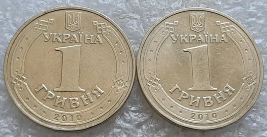 (6965) 1 гривня 2010 1БА1, 1БА2 - 2 монети одним лотом (1 гривна 2010) Інтернет-аукціон