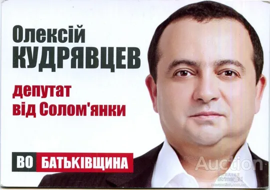 Календарик Политический карманный Кудрявцев 2014 Ціна