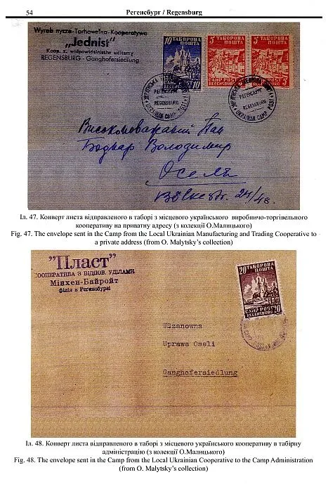 2015 - Українська таборова пошта 1945-1950 рр. - Любінін Й. - *.pdf Де купити