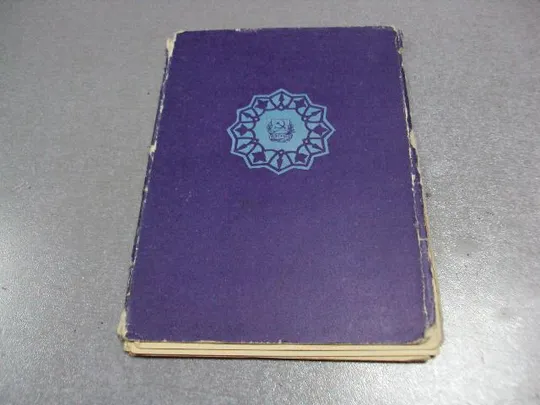 открытка набор самарканд 1957 сухов 10 шт №2720 Де купити