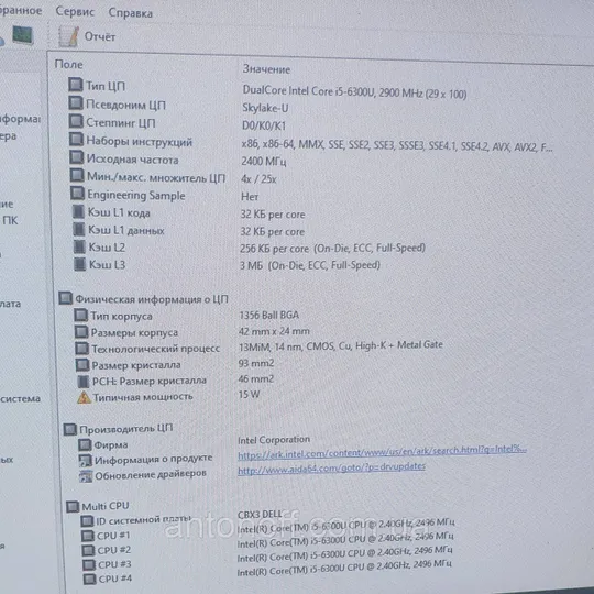 Материнська плата Dell Latitude E7270 i5-6300U / LA-C451P для ноутбука Де купити