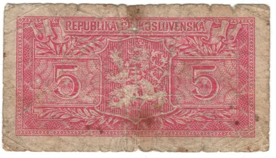 Купити 5 крон 1949 року Чехословаччина