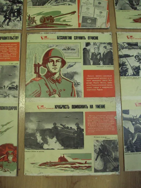 Плакат на двп Военная присяга обязывает ссср лот 8 шт №18653 Торговий майданчик