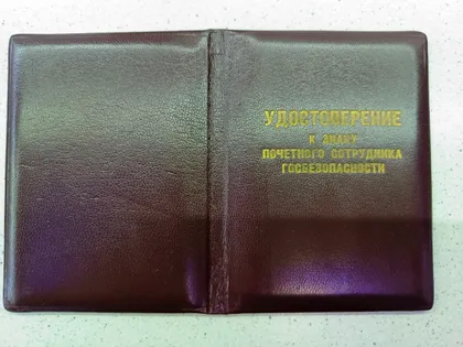 фото, Комплект грамот на почетного сотрудника КГБ СССР