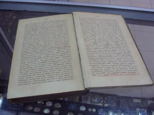 книга белоголов воспоминания и другие статьи москва 1898 №16 Недорого