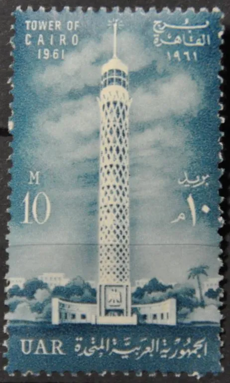 Египет Каирская телебашня Телекоммуникации 1961 Ціна
