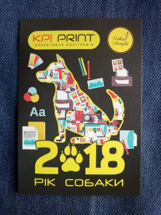 Календарик 2018 реклама, Год СОБАКИ. Ціна