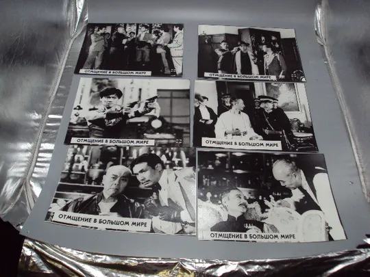 Кадр из фильма Отмщение в большом мире фотография 23,7х18,3 см лот 6 шт №18376МЯ Ціна