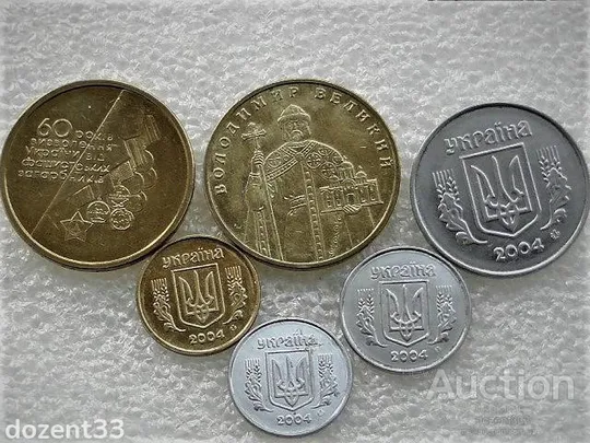 Купити Монети 2004 рік Україна " Підбірка Гарний Стан " (97А)