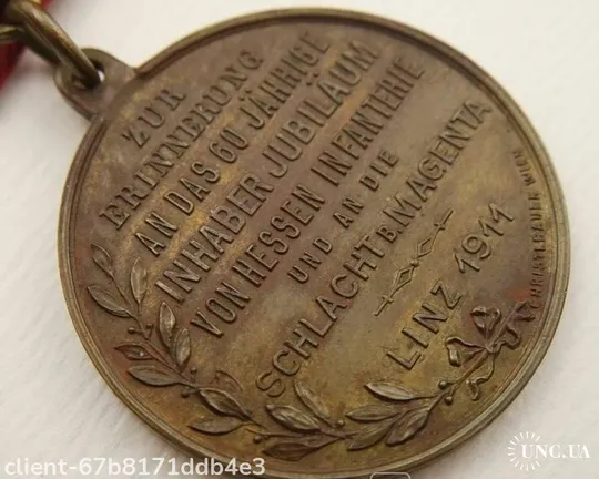 Герц. Гессен.В ознаменование 60-летия шефства над 14-м (&quot;гессенским&quot;) пехотным полком и битвы при Ма З аукціону