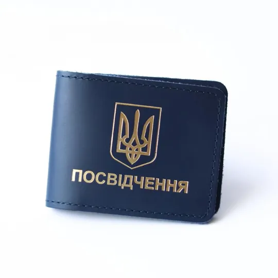 Обкладинка для посвідчення універсальна"Герб України",темно-синя з позолотою. Ціна