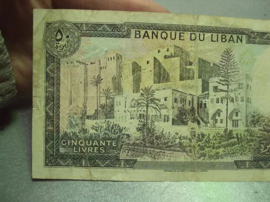 банкнота 50 ливров 1988 ливан №308 З аукціону