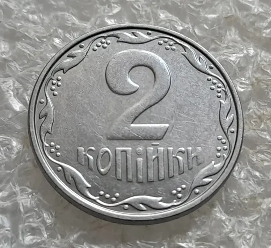 (7511) 2 копійки 2004 1ДА (2 копейки 2004) Де купити