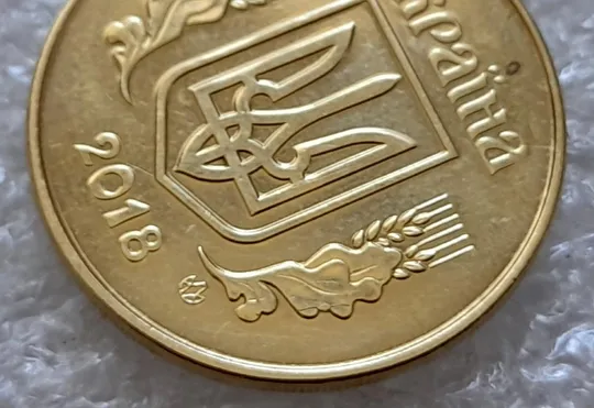 (4830) 50 копійок 2018 гарні викрошки і розколи на аверсі (50 копеек 2018 брак) Де купити