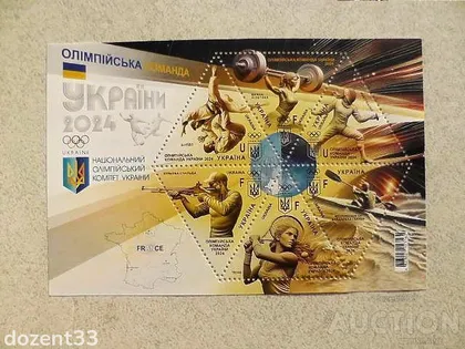 фото, Поштовий блок марок" Олімпійська команда України 2024 "