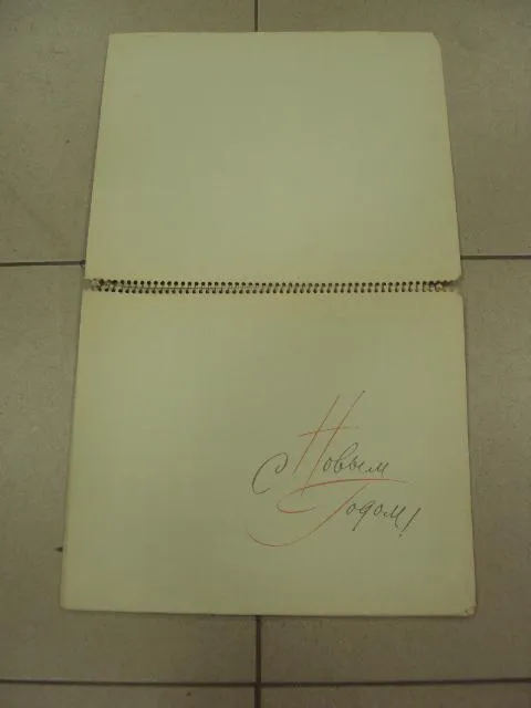 календарь времена года акварели богаткина 1966 №8083 З аукціону