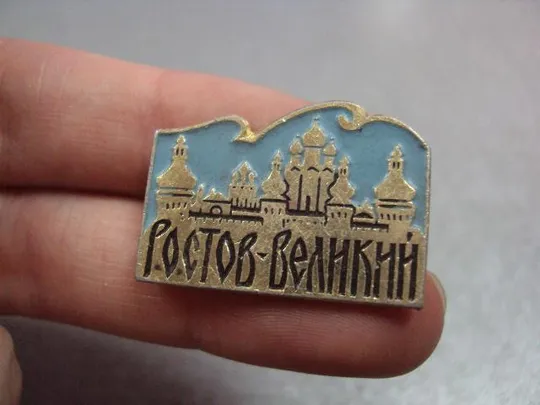 Купити знак ростов-великий архитектура №4019