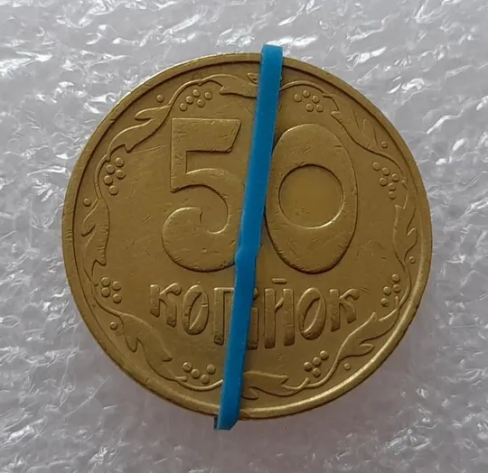 (2647) 50 копійок 1992 1БАс поворот (порушення соосності) (50 копеек 1992 1БАс брак) Ціна