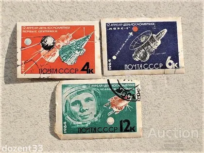фото, Серія поштових марок (Без перфорації) " Космос " 1964 рік