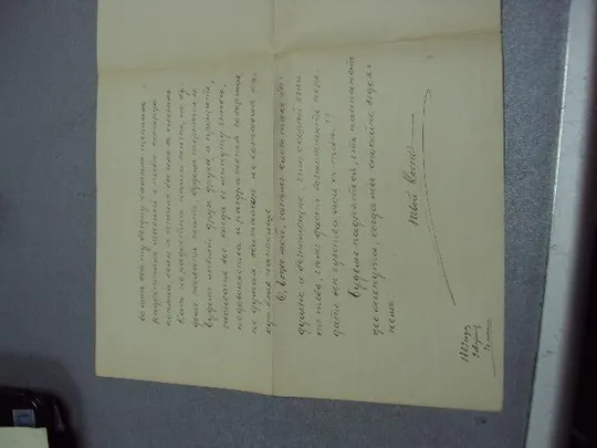 письмо христосъ воскресе христос воскрес 9 ареля 1889 россия сохран №5751 Недорого
