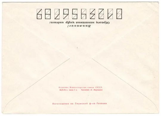 Купити 50 лет пионерской организации. ХМК. 1972 рік. СРСР
