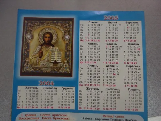 плакат агитация янукович выборы 21 ноября 2004 №1048 З аукціону