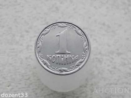 фото, 1 копійка Україна 2005 рік 1ВА (363)