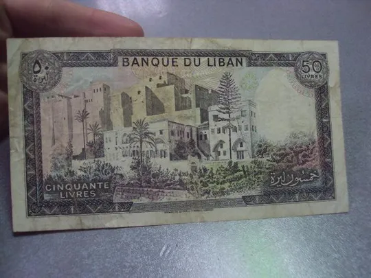 Купити банкнота 50 ливров 1988 ливан №308