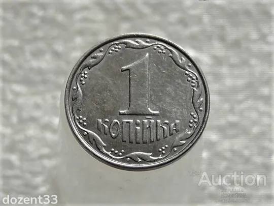 1 копійка 2012 рік Україна " Брак, Зминання Штемпеля Реверса, Крупні Ягоди " (556+) Ціна