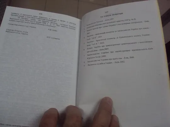 книга учебник методическое пособие для  инспекторов труда осийчук киев 2002 №153 Недорого