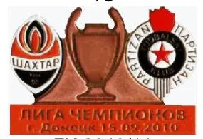 Шахтер Донецк - Партизан Белград Сербия Лига Чемпионов 2010-11 Ціна
