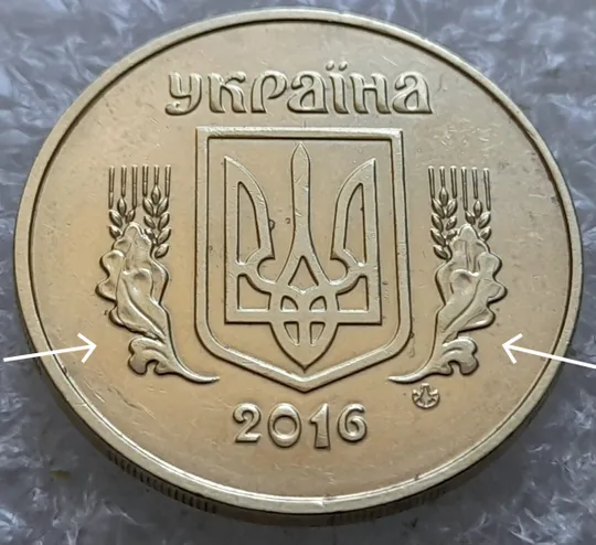 (7465) 50 копійок 2016 гарні викрошки та розколи на аверсі (50 копеек 2016 брак) Ціна