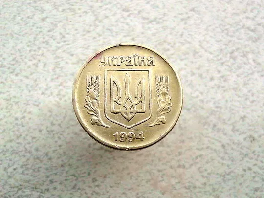 Купити 50 копійок 1994 рік Україна 1.2АЕм (393+)