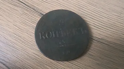 фото, 5 копійок 1837 рік