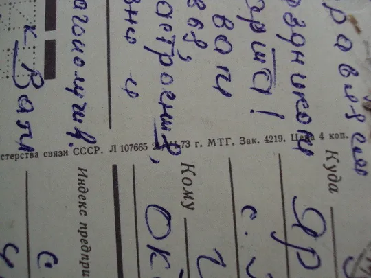 Открытка С праздником 8 марта планета цветы мимозы звезда художник Л. Кузнецов 1973 год №17923 Інтернет-аукціон