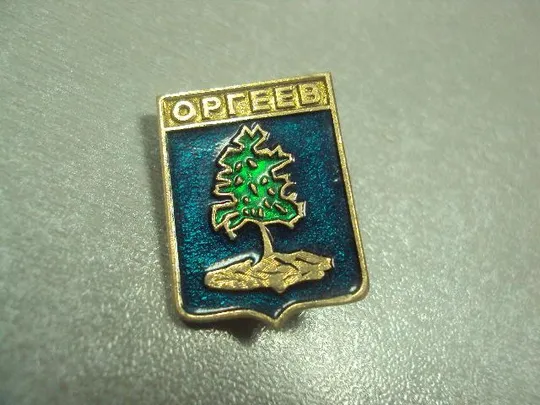 знак герб оргеев лот 6 шт №12101 Інтернет-аукціон