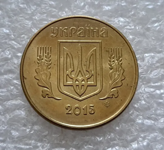 (5334) 25 копійок 2015 1ЕБм (25 копеек 2015 1ЕБм) Ціна