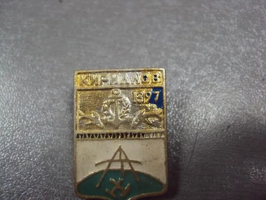 знак герб кириллов 1397 №1376 Де купити