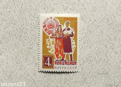 фото, Поштова марка " Історія створення. 40 років Узбецької РСР " 1964 рік **