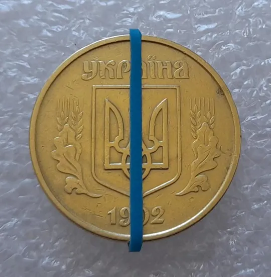 Купити (2582) 50 копійок 1992 1БАм поворот (порушення соосності) (50 копеек 1992 1БАм брак)