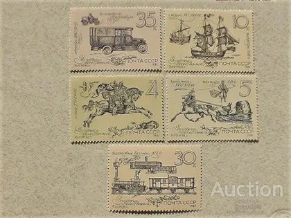 фото, Марки СССР " Флот, Техніка (кораблі, автомобілі, ж.,д., техніка) пошта " 1987 рік