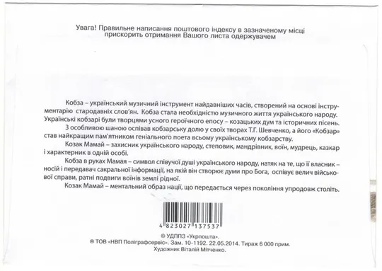Національні музичні інструменти. КПД. 2014 рік. Україна Інтернет-аукціон