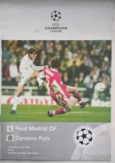 фото, ФУТБОЛ официальная программа Реал Мадрид Испания - Динамо Киев Украина Лига Чемпионов 1999