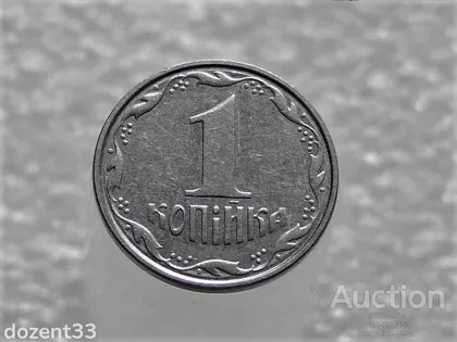 фото, 1 копійка 2005 рік Україна 1ВА " Брак, Проточка Штемпеля Аверса по Колу " (563+)
