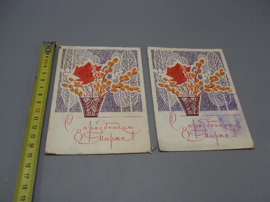 Открытка С праздником 8 марта цветы роза верба художник В. Чмаров 1969 год лот 2 шт №17808 Ціна
