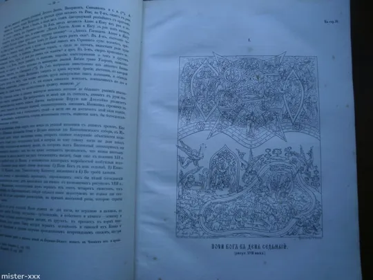 Книга Сборник на 1866 год, изданный Обществом древне-русского искусства Характеристики