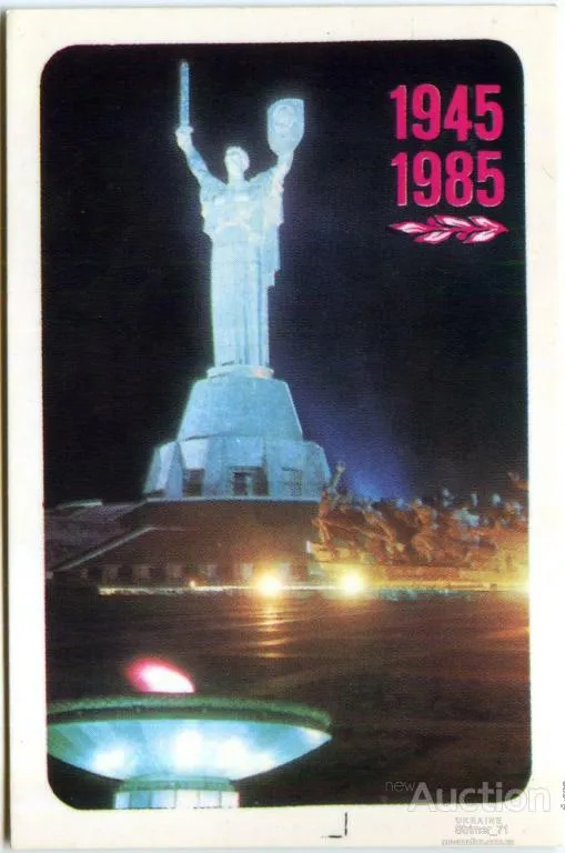 Календарик карманный Волгоград 1985 Ціна